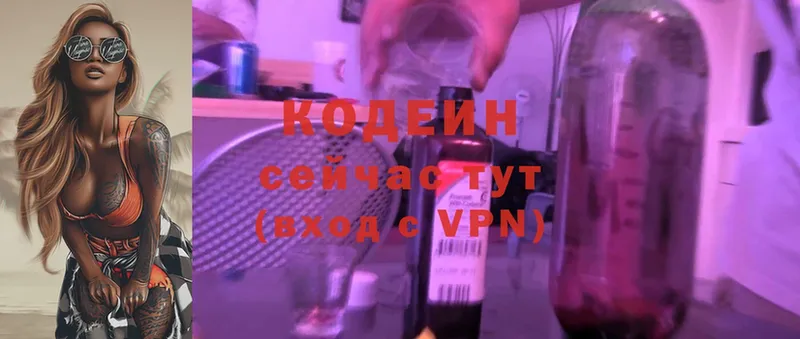 сайты даркнета наркотические препараты  Куртамыш  Codein Purple Drank 